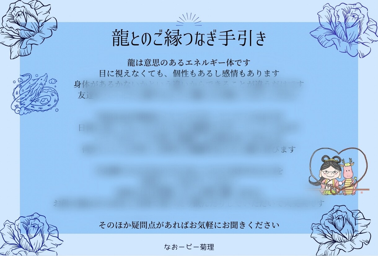 開運したい貴方に相性ぴったりの龍を派遣します 貴方の願いや貴方との相性を見て龍のサポートをおつけします イメージ3