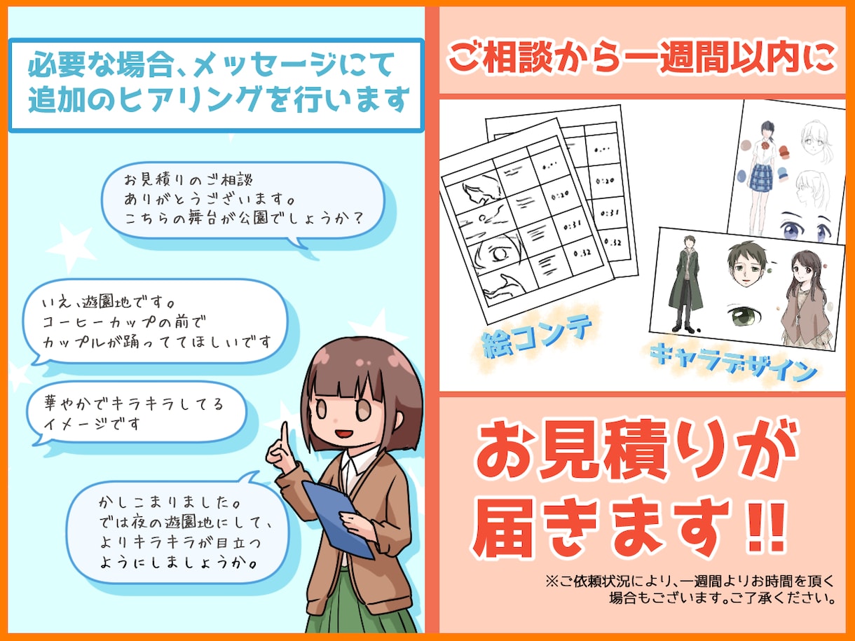 コンテストで大賞受賞者がアニメーション制作します イベント、広告、PRなど、高クオリティなアニメを求める方へ！ イメージ4