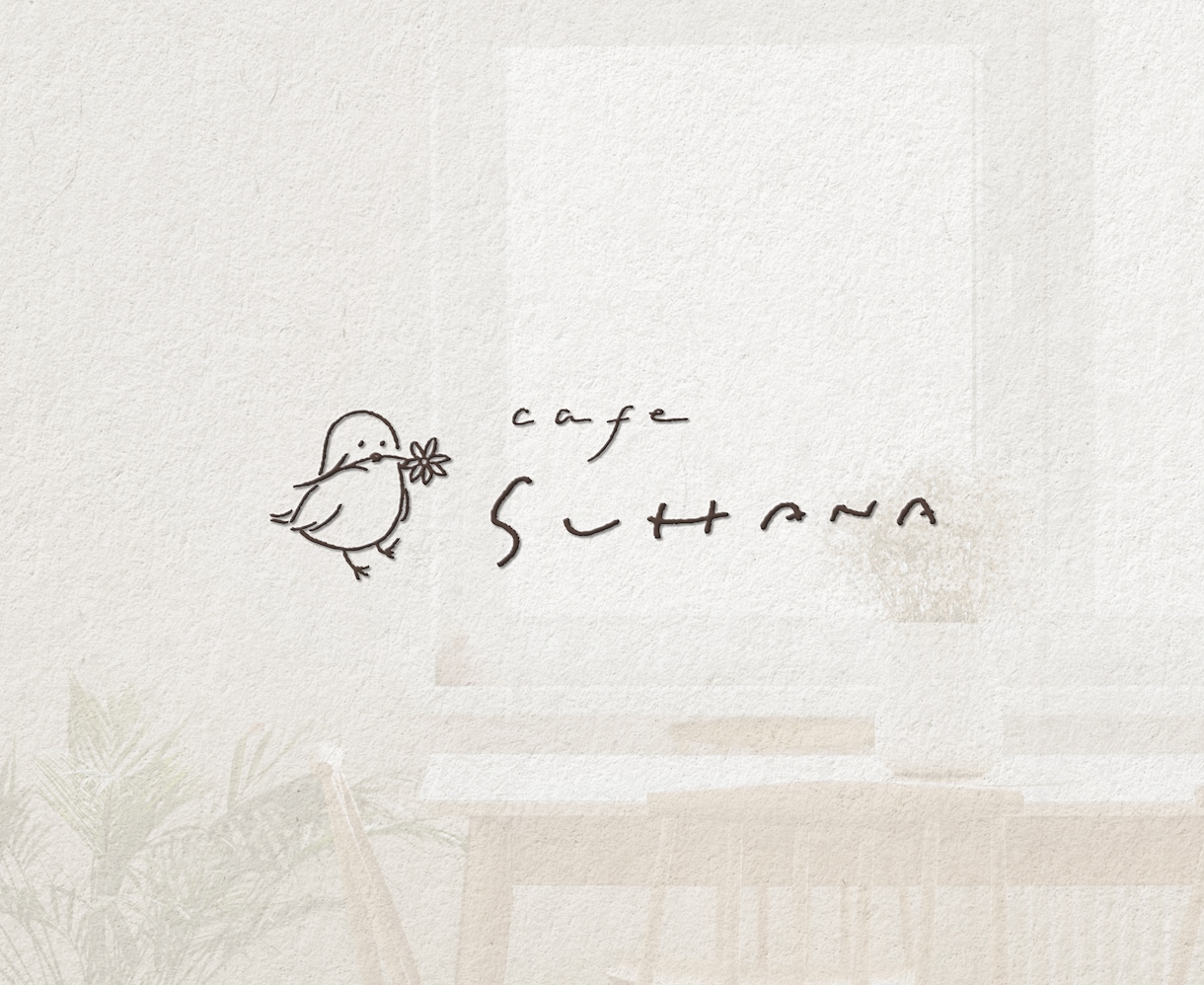 繊細な手書き文字、お店のロゴをお作りします 魅力が引き立つ文字をデザインします イメージ2