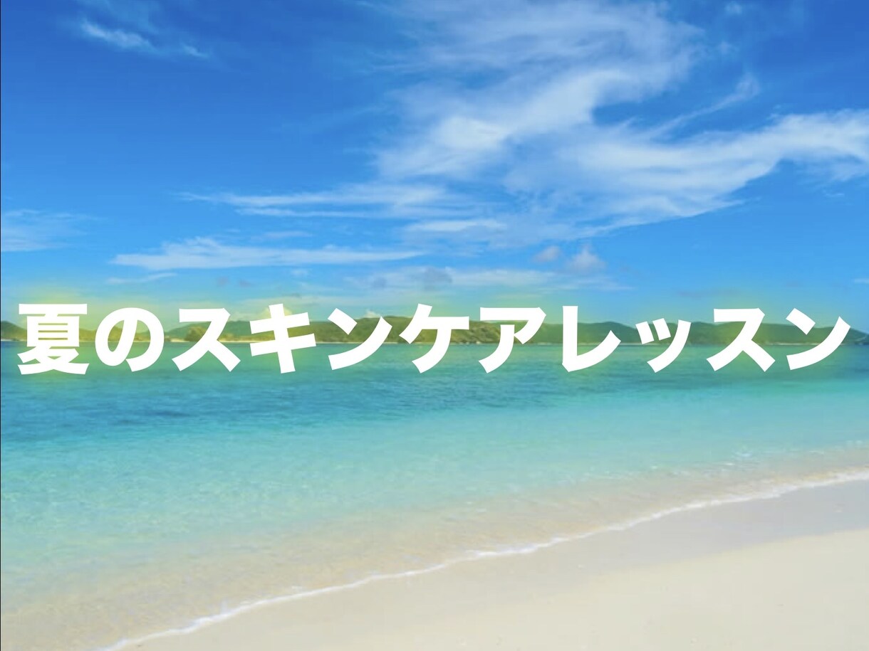 お肌のお悩みや健康のご相談受付けます プロの美容家による本格カウンセリングと正しい製品選び！ イメージ2