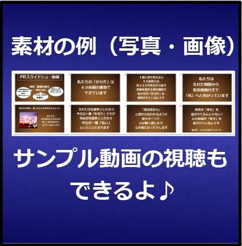 出品サービスのPRや自己紹介等の動画作成代行します 【60秒以内】インパクトのあるスライドショー動画でアピール！ イメージ5