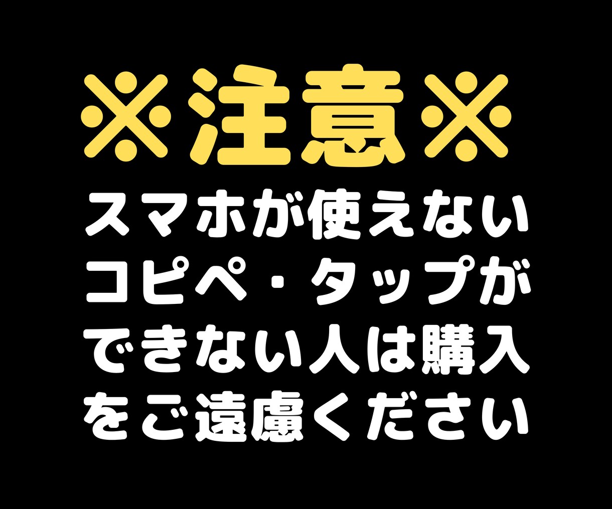 初心者◎スマホで半自動化する簡単副業教えます 1日30分程度でOK！ノウハウコレクターを卒業しましょう イメージ2