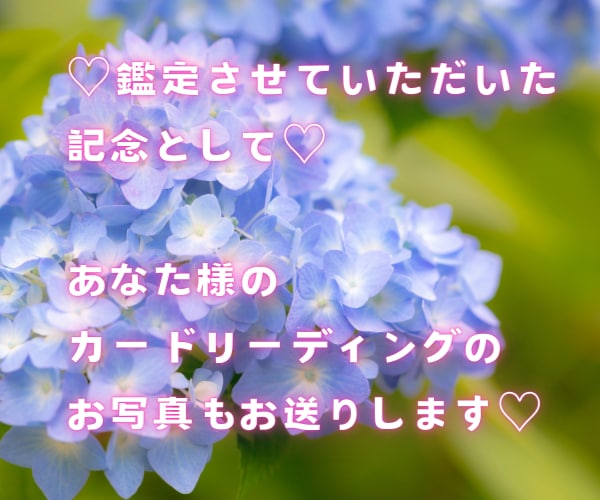 恋愛♡「思念伝達」で「恋愛成就」サポートします どんな関係でも細密にお伝えします✨ツインレイ　ソウルメイト イメージ6