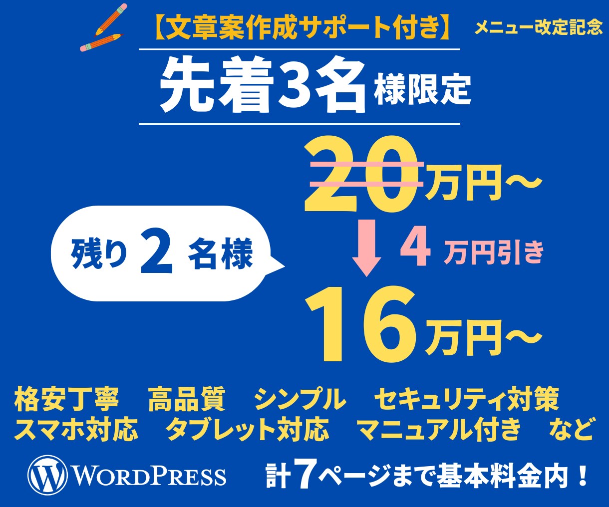 丁寧対応！丸投げ可！WordPressで制作します シンプル・スタイリッシュ・文章作成・SEO・ホームページ イメージ1