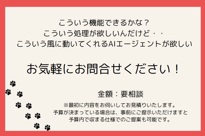 AI導入支援いたします 使い方～エージェント作成まで！導入から設定・自動化等行います イメージ6