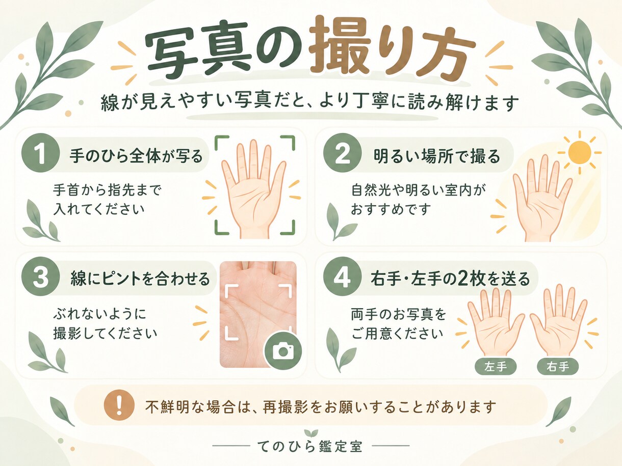 手相鑑定｜気になる1テーマを500円で読み解きます 「手相鑑定を一度試してみたい」方へ丁寧に読み解きます。 イメージ3
