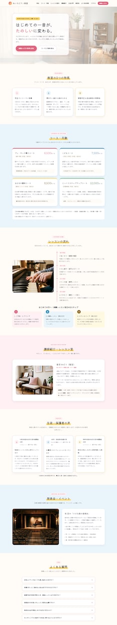 予約が届くお店のHPを月額0円で作ります 教室・サロン・個人店向け｜予約フォーム＋地図掲載手順書つき イメージ6