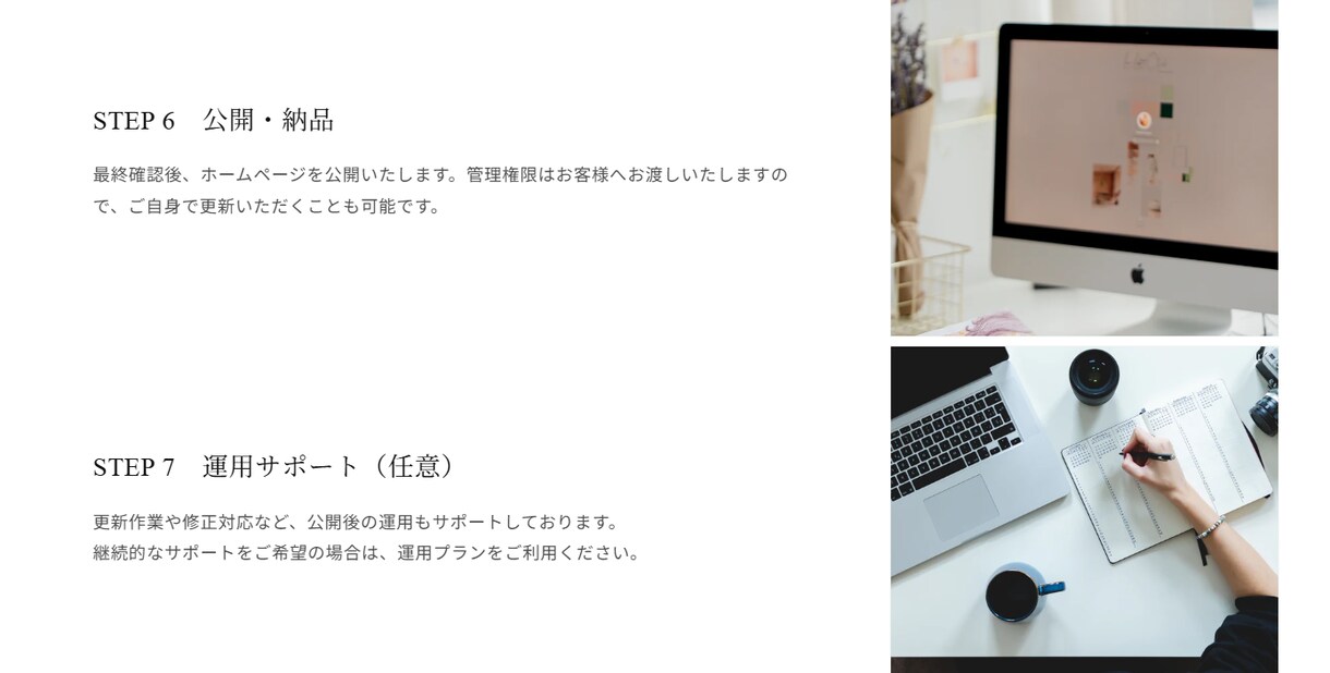 Studioで洗練されたホームページを制作します 想いに寄り添う、上質で心地よいWebサイト制作 イメージ6