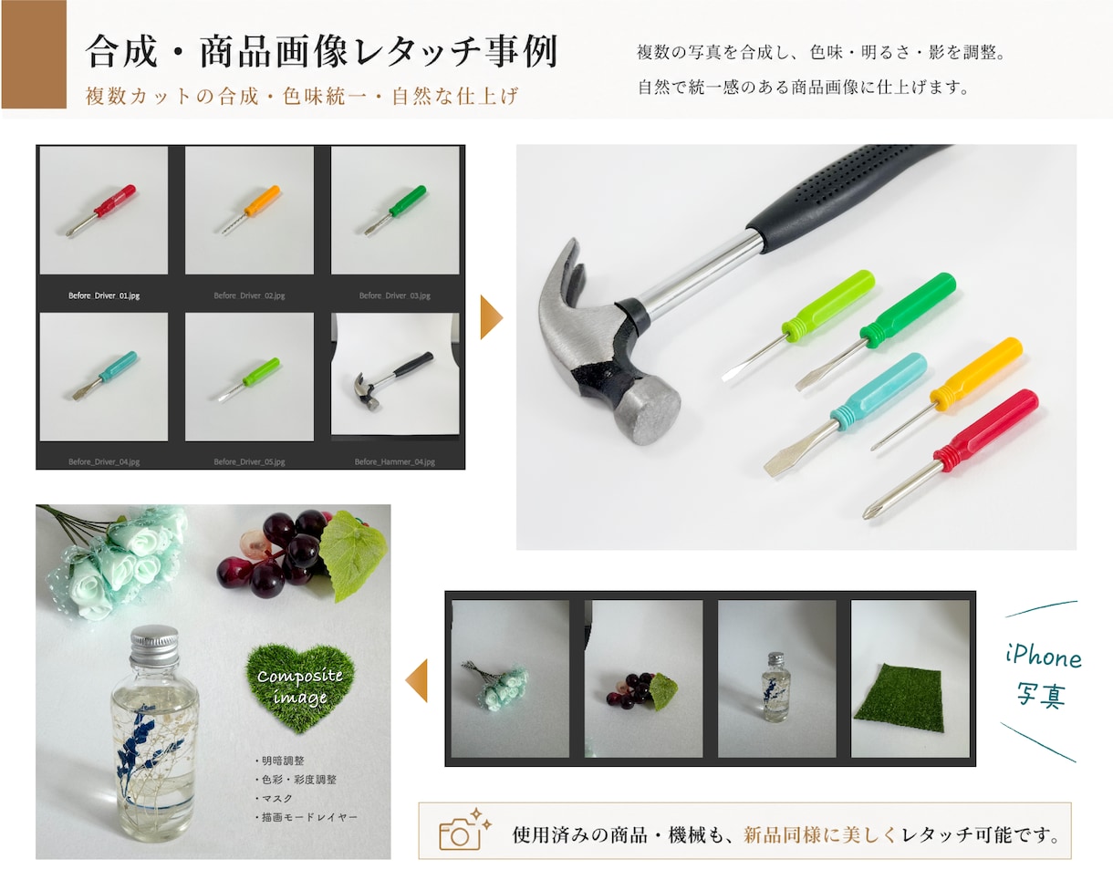 企業品質の写真レタッチ・画像修正を行います 不要物除去、AI活用合成、高解像度！高品質で納品致します イメージ4