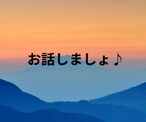 ２４時間チャット✅イライラ▪︎モヤモヤ全部聞きます ⭐頑張らなきゃだめ？!☘️大丈夫☘️心をスッと軽くします イメージ2