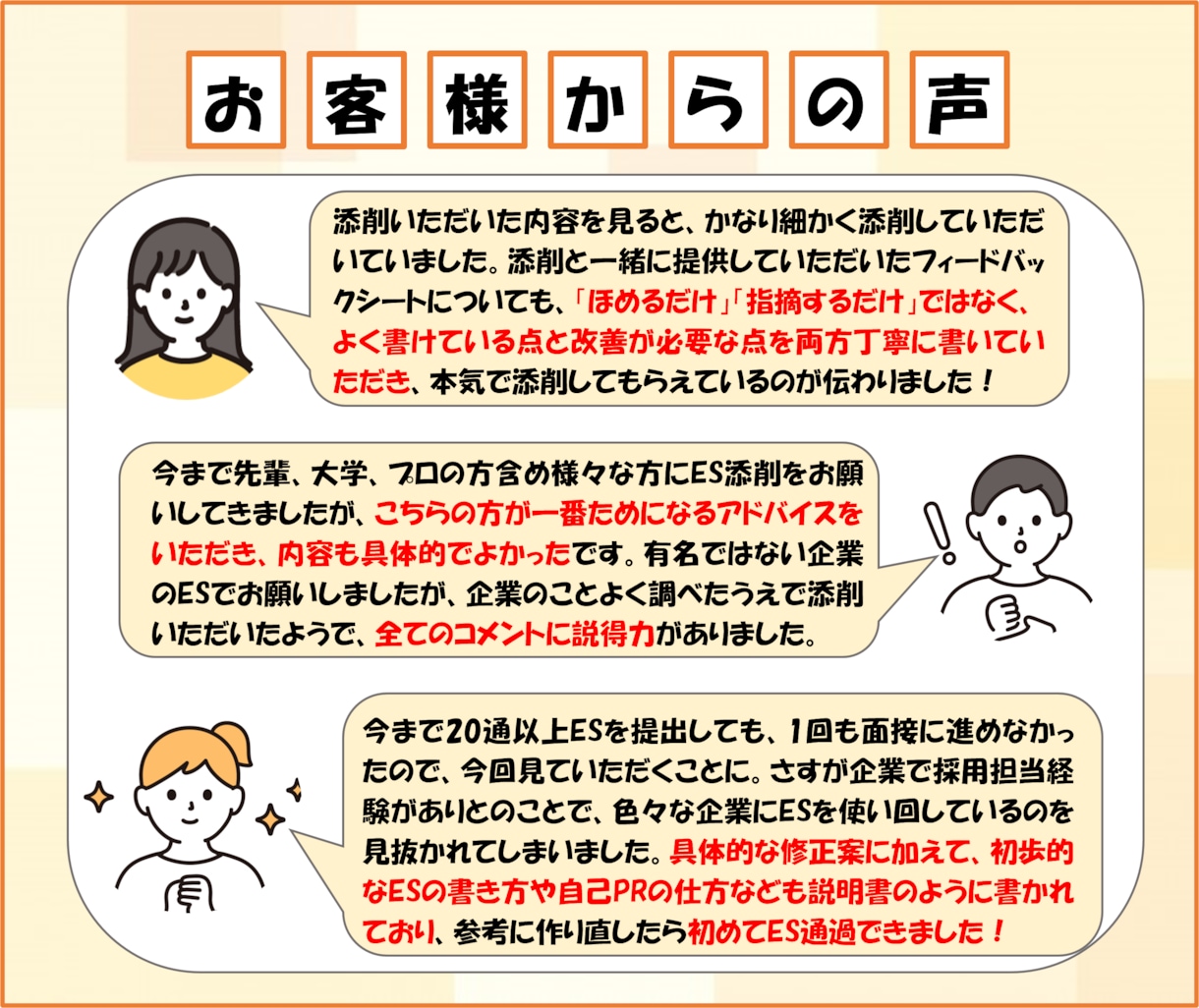 大学職員）キャリアコンサルタントがESを添削します 【お悩み解決】元大学職員・有資格によるプロの新卒就活サポート イメージ2
