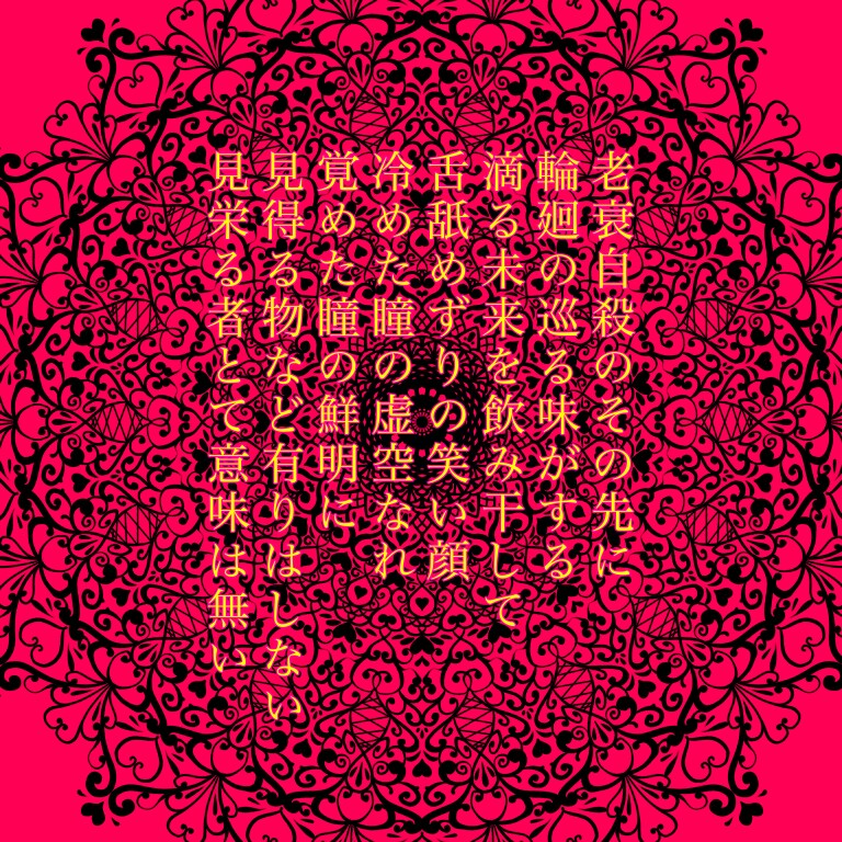 曲先、歌詞先、どちらでも対応した歌詞をご提供します オリジナル曲の歌詞が欲しい、歌詞から曲を作りたいあなたに イメージ2