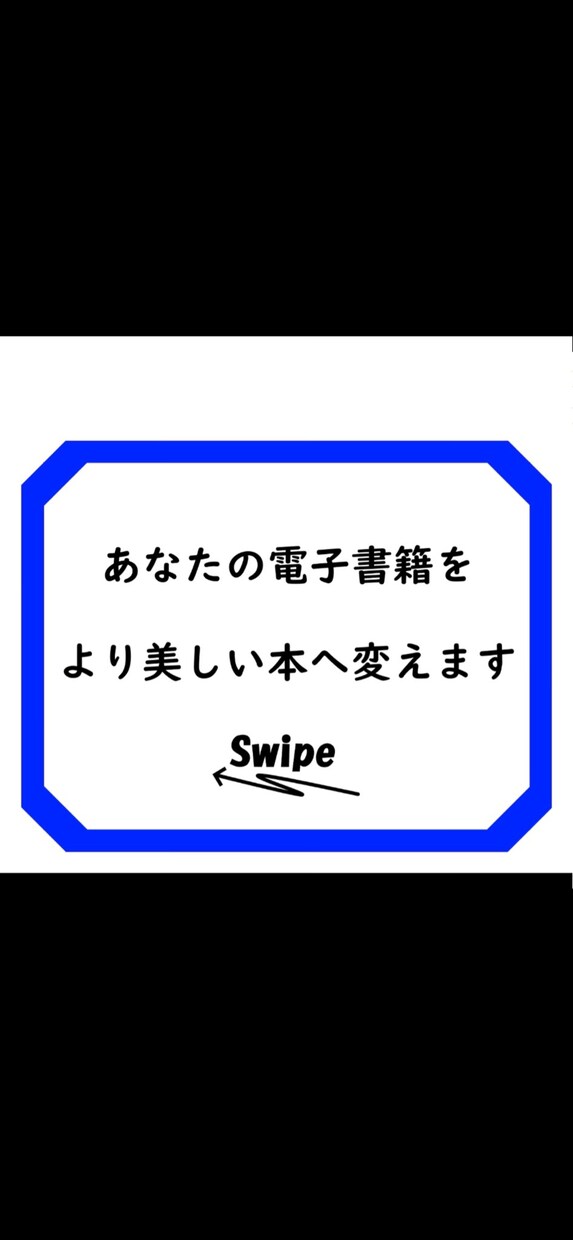 電子書籍の制作を代行いたします あなたの原稿を『書店に並んでいる本』のようにデザインします。 イメージ1