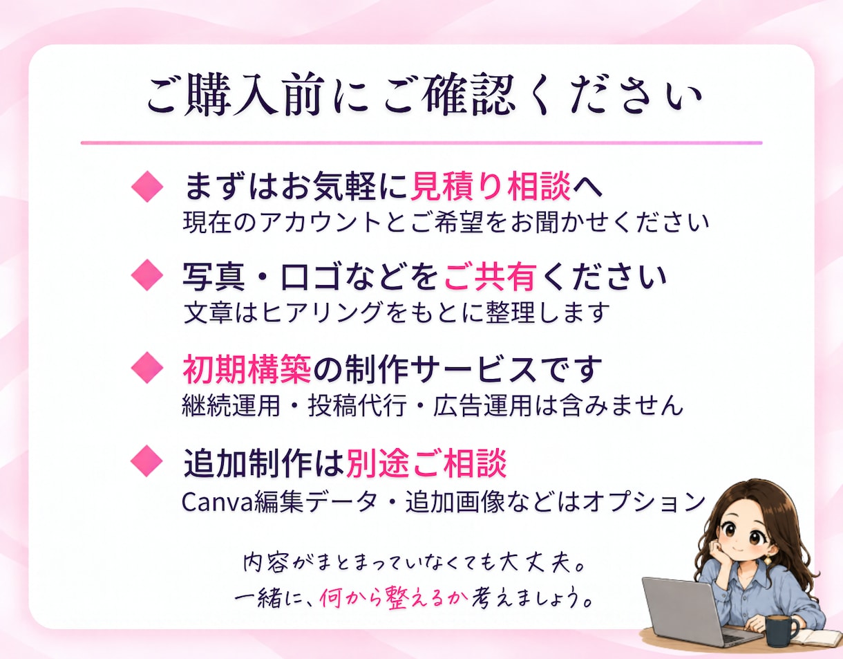 お店の魅力が伝わるインスタを構築します 原稿なしでも相談OK！プロフィール・固定投稿をまとめて制作 イメージ9