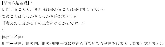 中学生の国文法のニガテ克服、お手伝いします 中学の国文法が苦手な皆さん！60分で克服に近付きましょう イメージ1