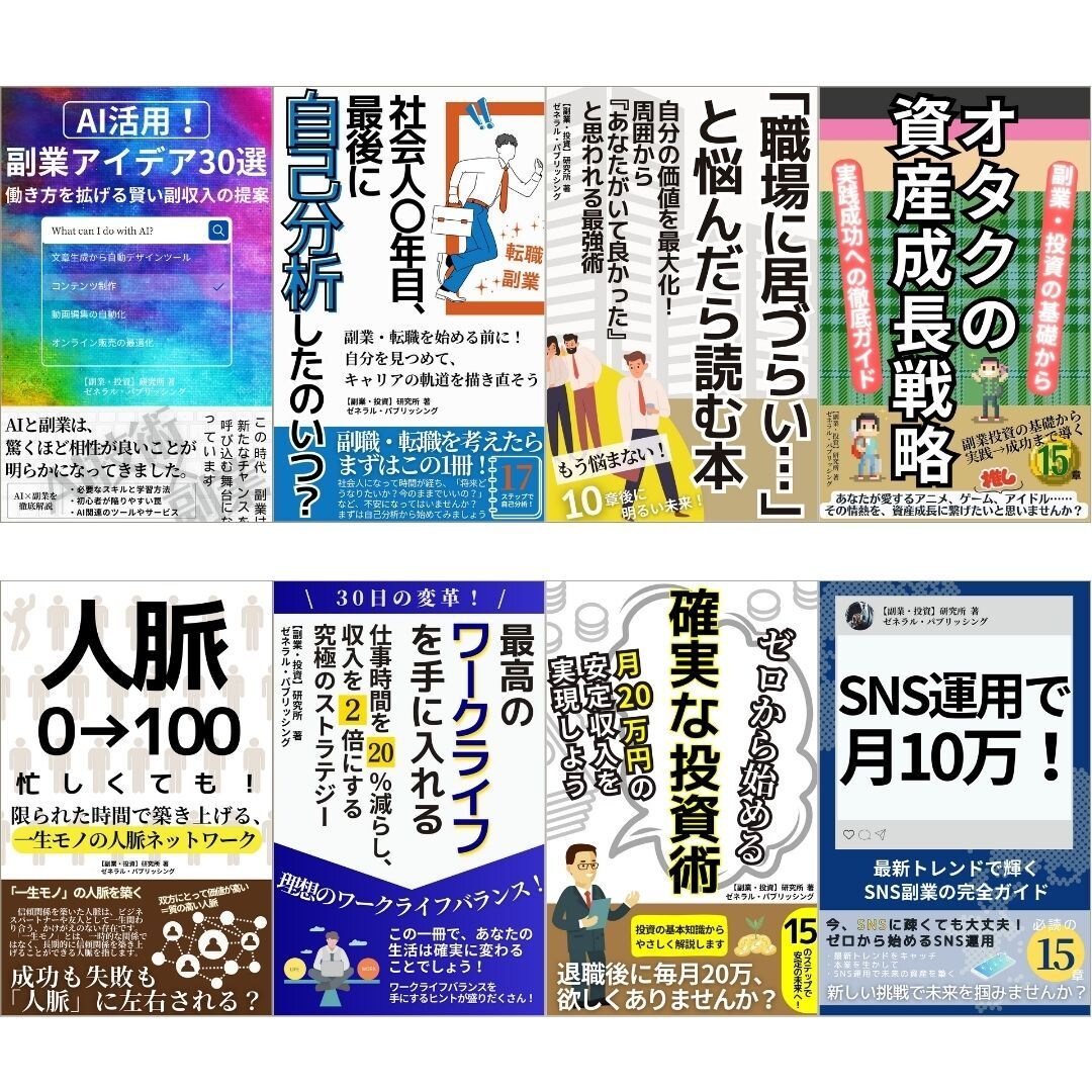 丸投げOK！売れる電子書籍の表紙をデザインします 参考書籍たった2冊だけで驚きのトップクラスのデザインを提供！ イメージ5