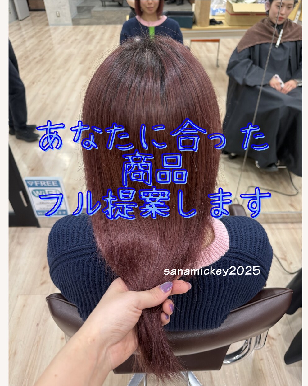 あなたの髪質に合うサロン専売品を提案します 美容商社勤務のプロが診断！！ヘアケアのご相談ができます！ イメージ1