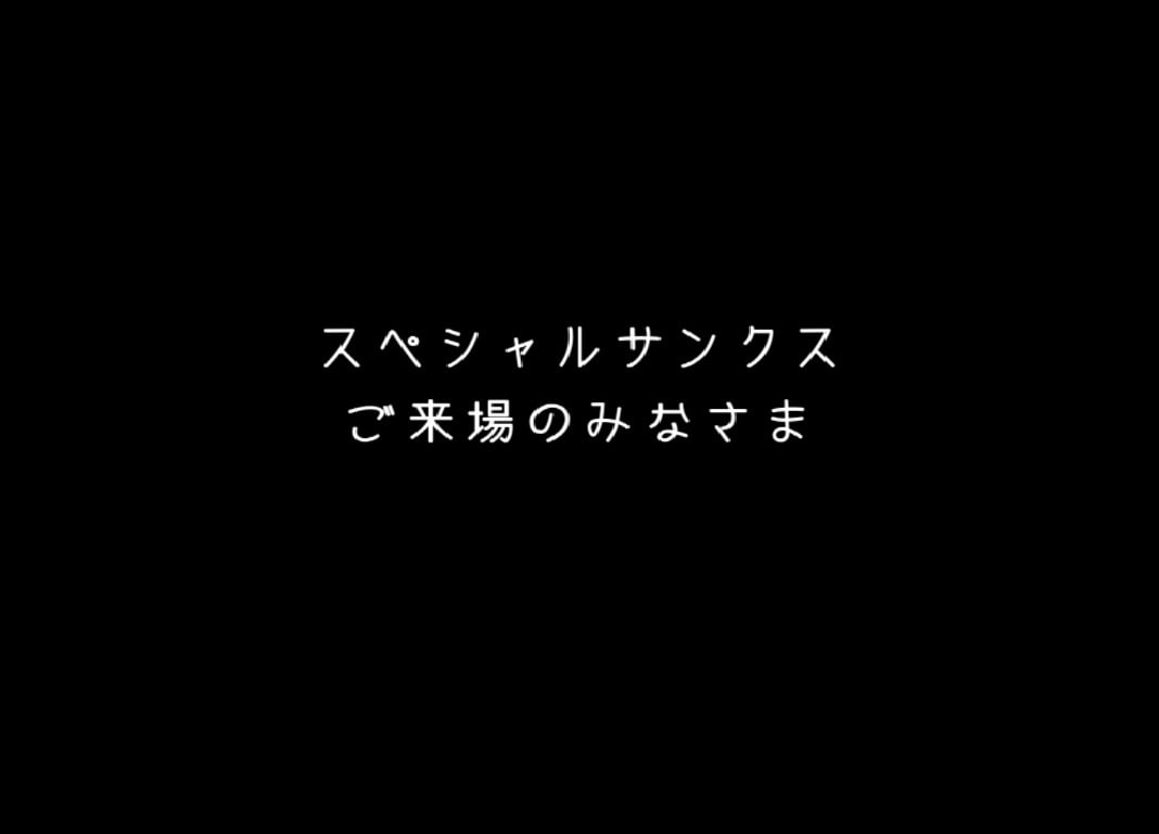 ゲストのための感謝を伝えるムービーを作ります シンプルで気持ちを伝えるエンドロールムービー イメージ2
