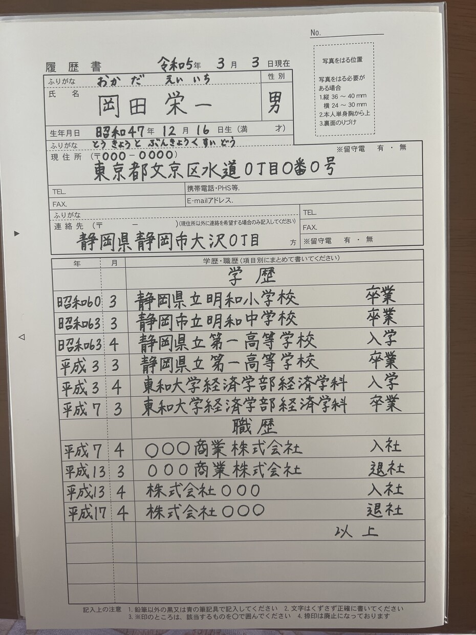 最短即日発送！履歴書、お手紙等各種代筆致します ペン字検定持っています。万年筆で基本書きます。 イメージ1