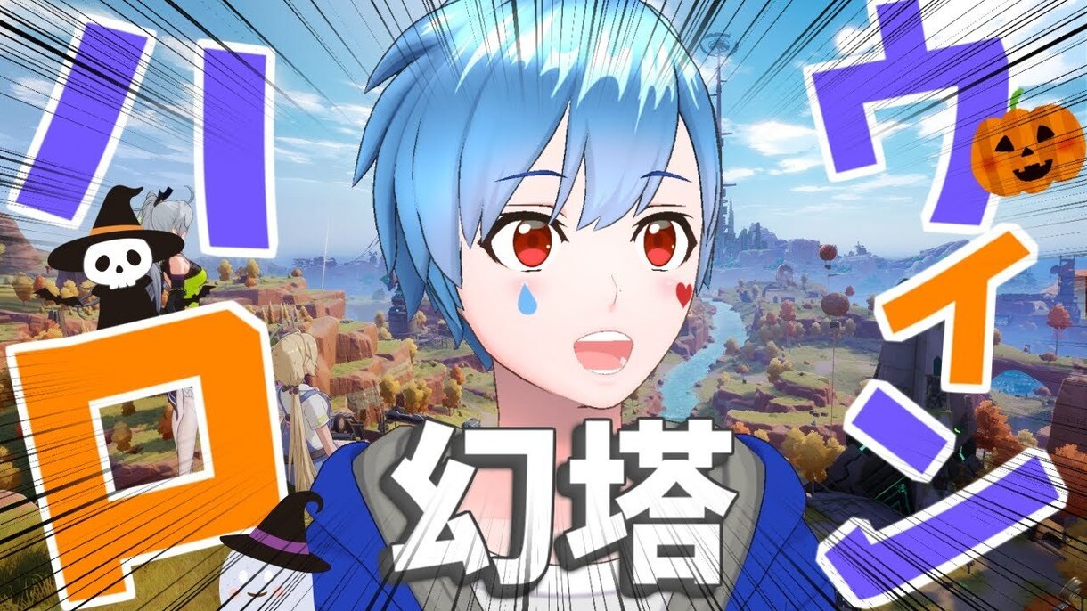Vtuber•YouTube用サムネイル制作します ゲーム好きな私が、Vtuberのサムネイルを作成します。 イメージ3