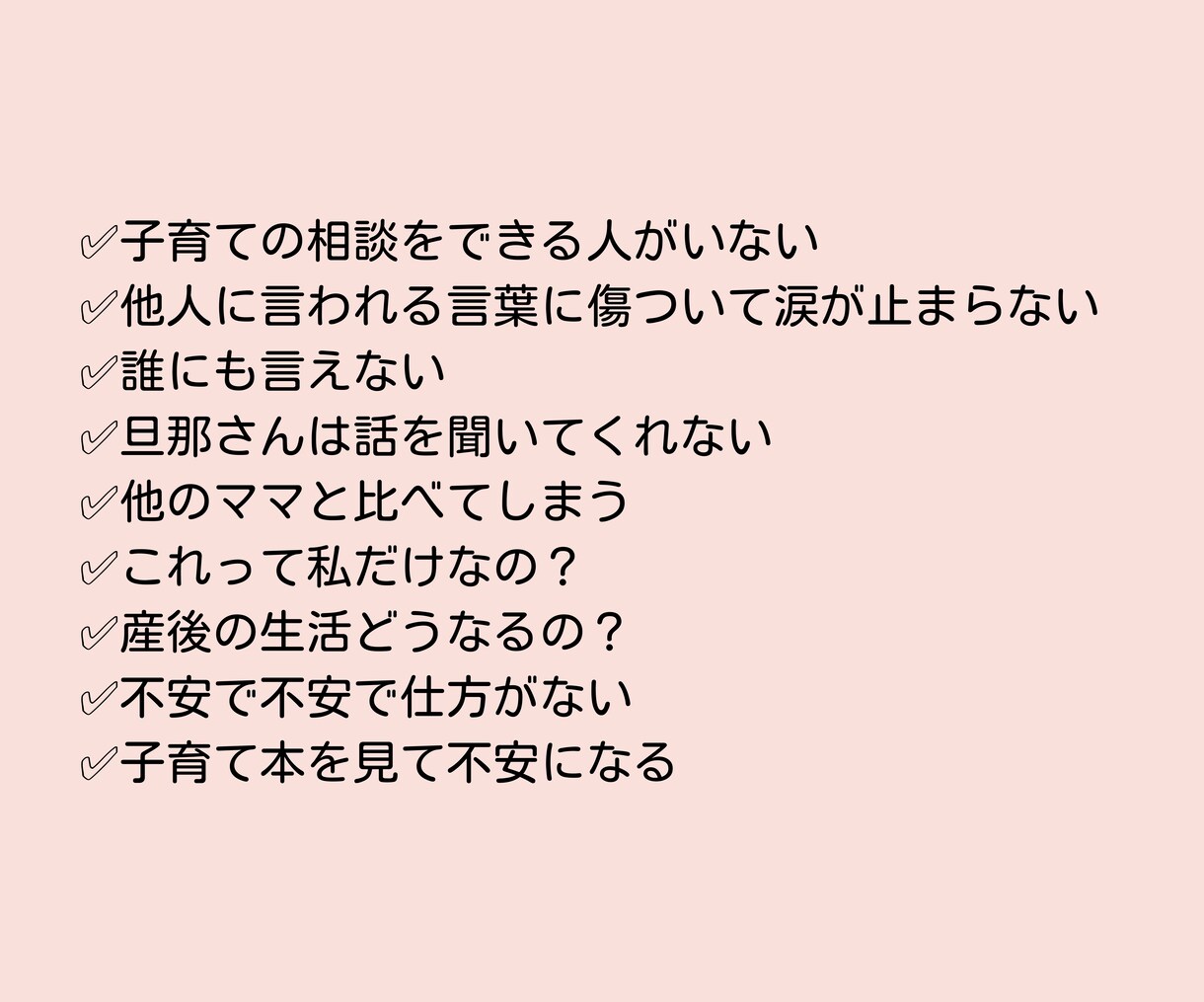 初マタの不安に寄り添います 不安のないマタニティ生活を送るためにお手伝いします イメージ3