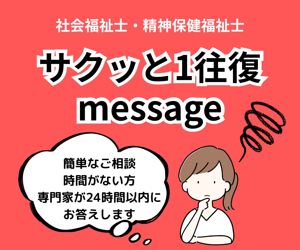ご相談一つに対しこころの専門家が1往復で答えます アドバイス/専門家の意見/ヒント/急いでいる/参考にしたい イメージ1