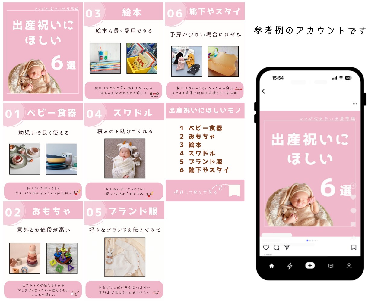 インスタのフィード投稿作成代行します テンプレート＆文章が決まってるけど時間がない方へ イメージ6