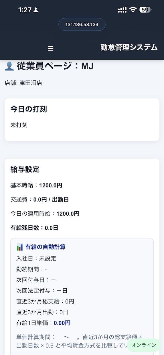 店舗向け勤怠管理システムを制作します 出退勤・シフト・従業員を一括管理 イメージ1