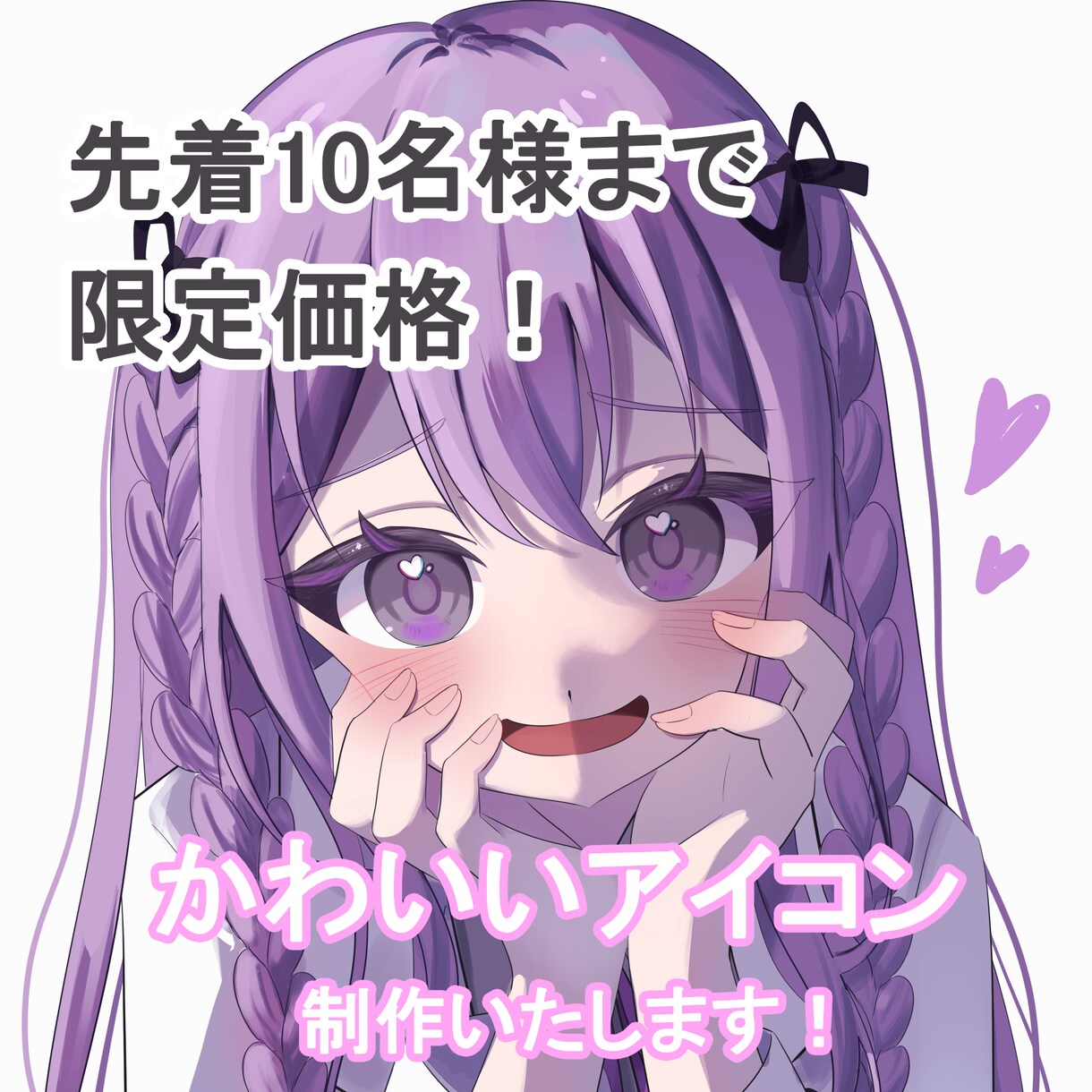 SNS等のかわいいアイコン・イラストお描きします アイコン等以外も対応できますので気軽にご相談ください！ イメージ1