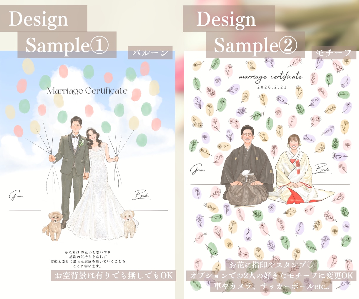 おしゃれで温かい似顔絵結婚証明書、お描きします ゲストとつくる、インテリアにもピッタリな似顔絵結婚証明書♩ イメージ2