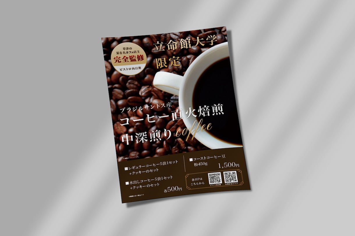 A4のチラシ作成します 広告代理店デザイナー経験者がご相談にも丁寧に対応いたします イメージ7