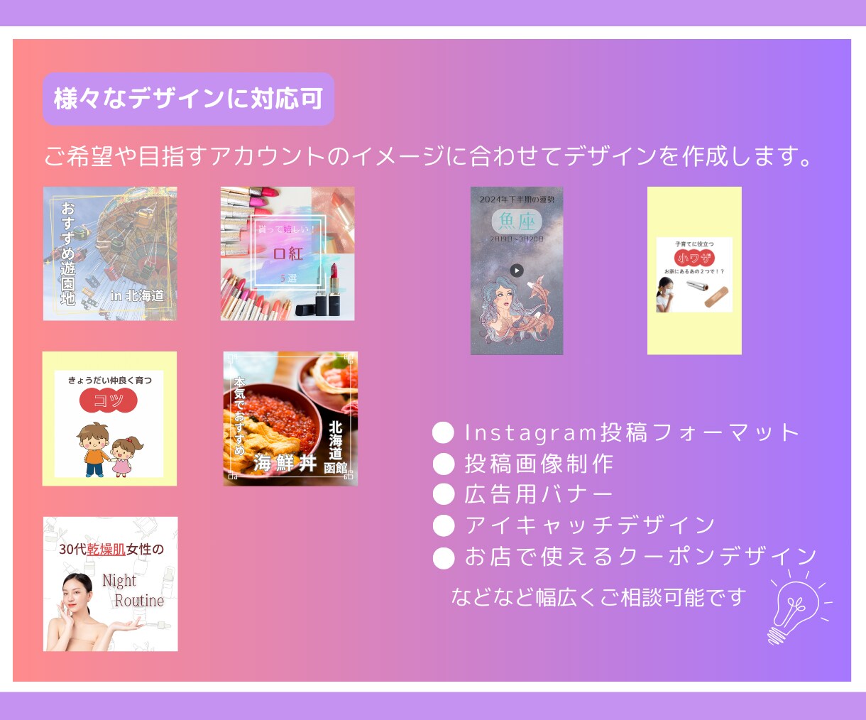 Instagramの運用代行いたします 画像制作、動画制作なども承ります イメージ2