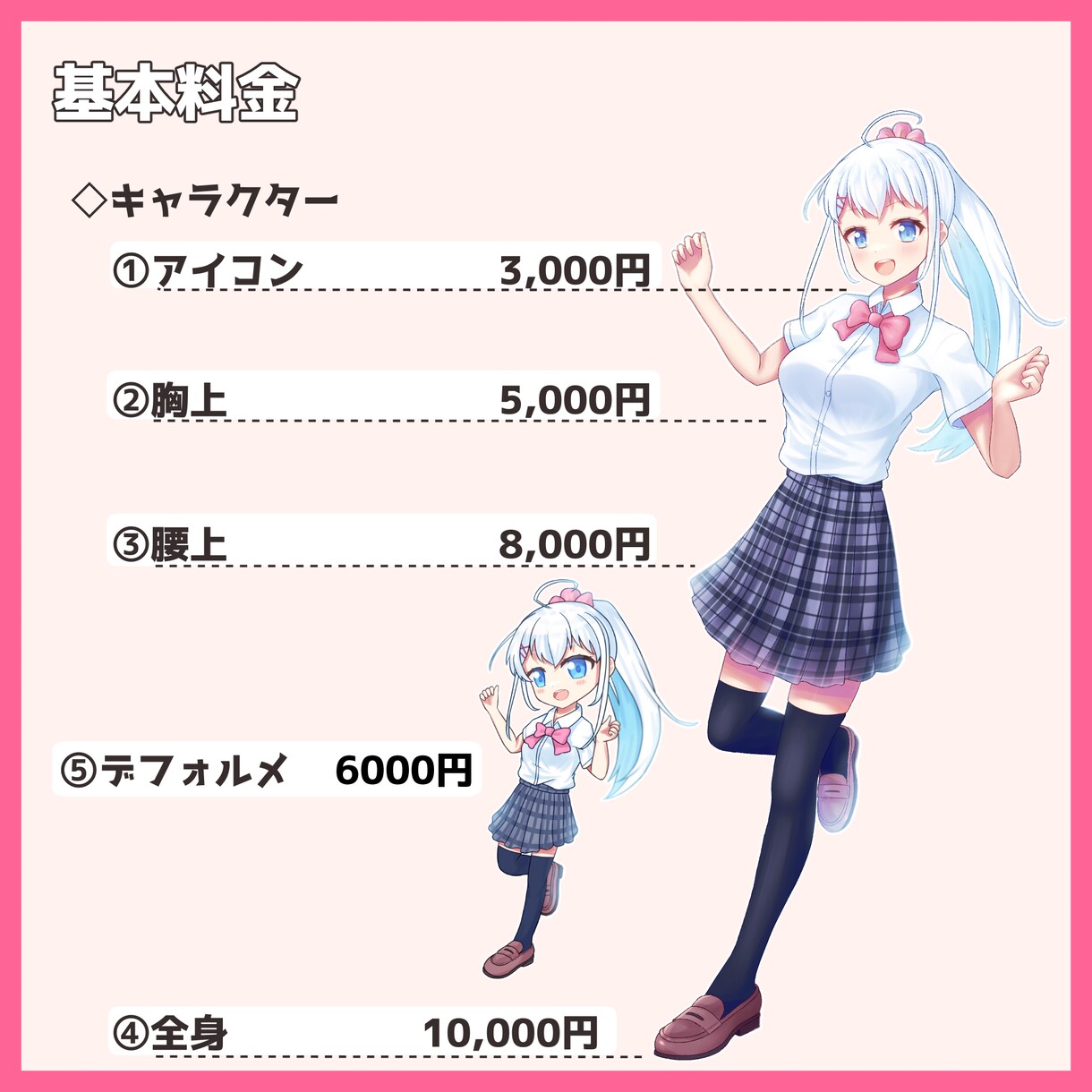 商用◎あなただけのイラスト・アイコンをお描きします 一枚絵からアイコン・ヘッダーまで幅広くご対応致します！ イメージ3