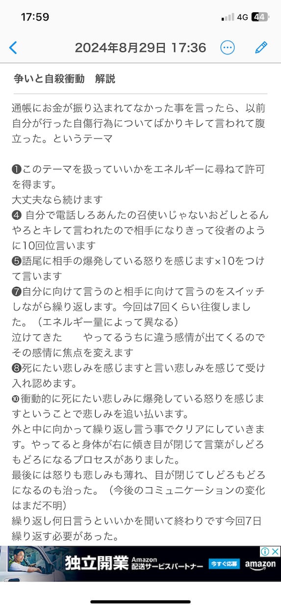 争いと死にたい衝動を解放します 暗い鬱系の死にたいでなく「衝動的」な死にたいを扱います イメージ2