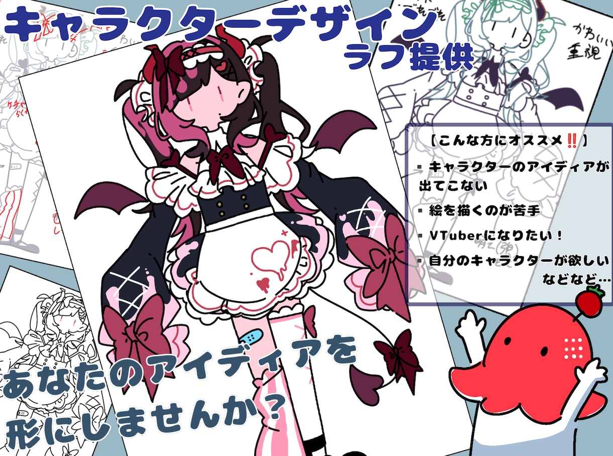 あなたが持っているその想像を具体的に形にします あなたの想像力が形になり､誰かの喜びになるかも！ イメージ1