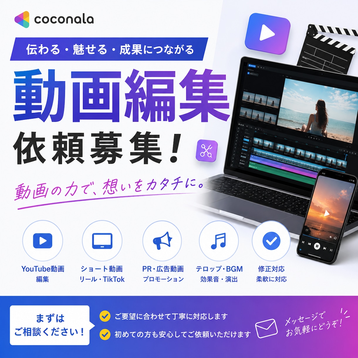 簡単な動画編集を素早く納品します 簡単な動画を素早く編集してもらいたい方へ イメージ1