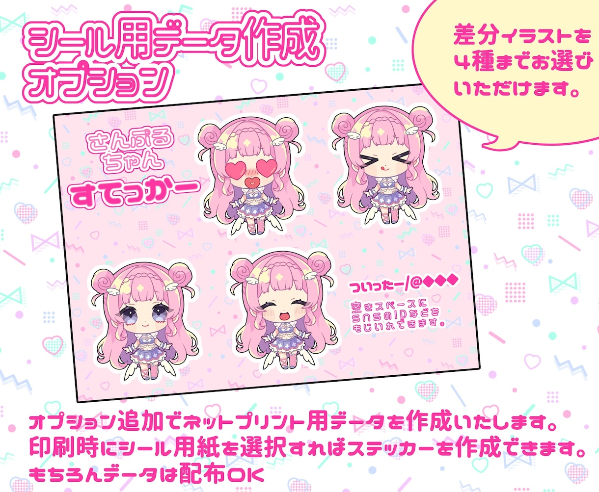 商用利用OK表情差分付きミニキャライラスト描きます 表情差分3種付きデフォルメイラストを作成いたします。 イメージ8