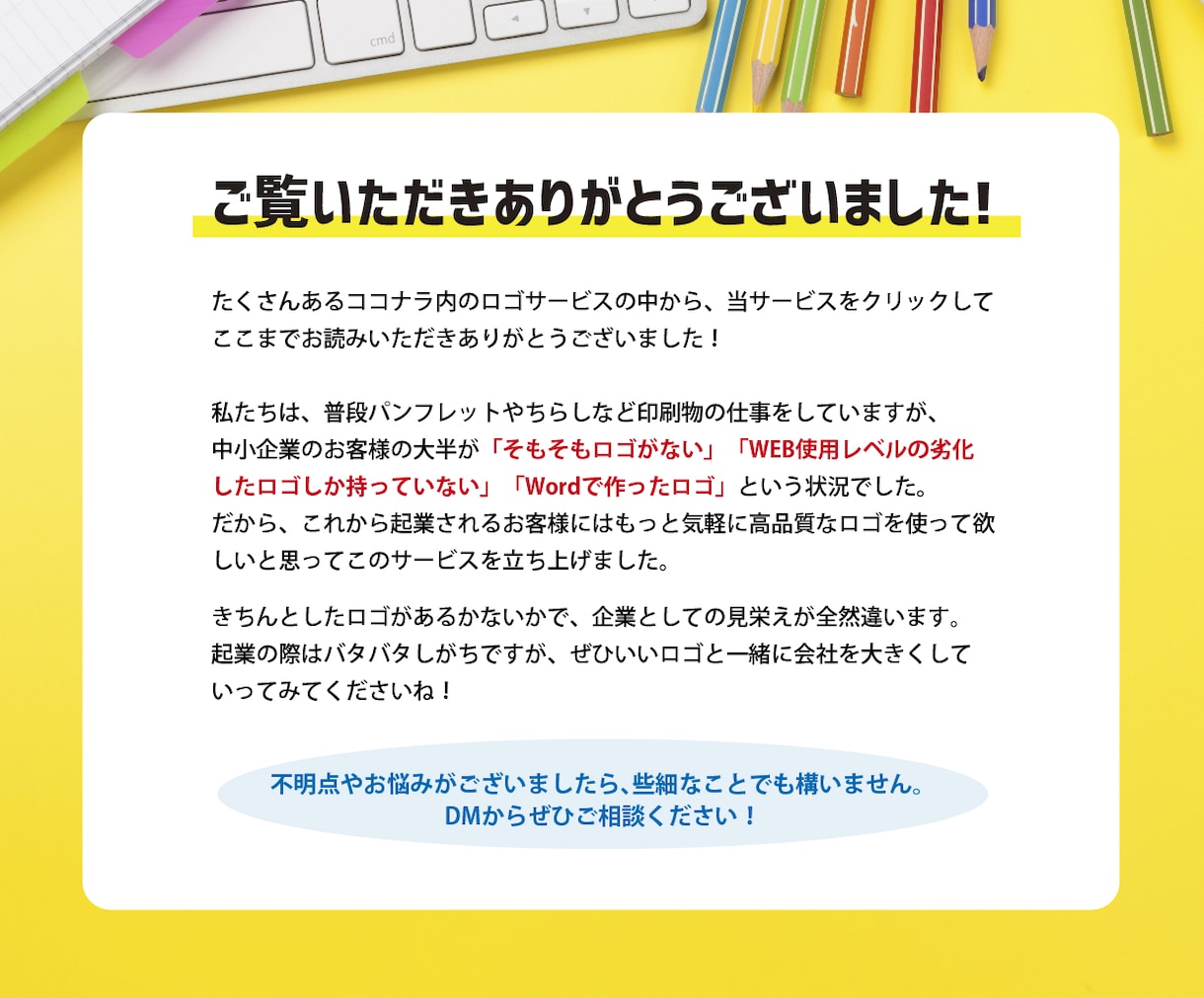 お金をかけずに！プロデザイナーがロゴを作ります 修正無制限・著作権譲渡・aiデータ納品・キャンセル保証 イメージ8