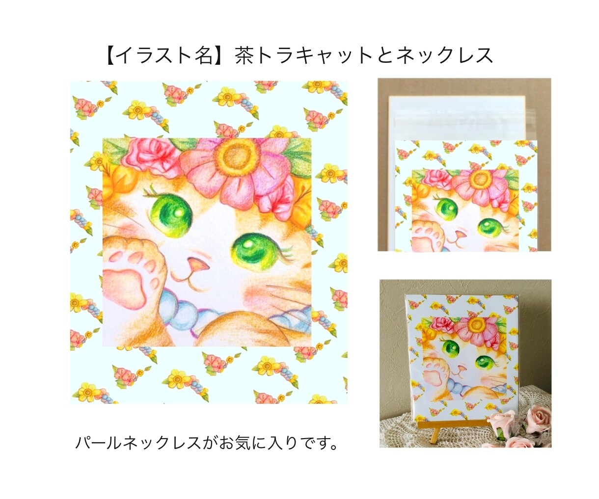 猫イラスト販売します おめかし猫さんフラワーシリーズです イメージ4