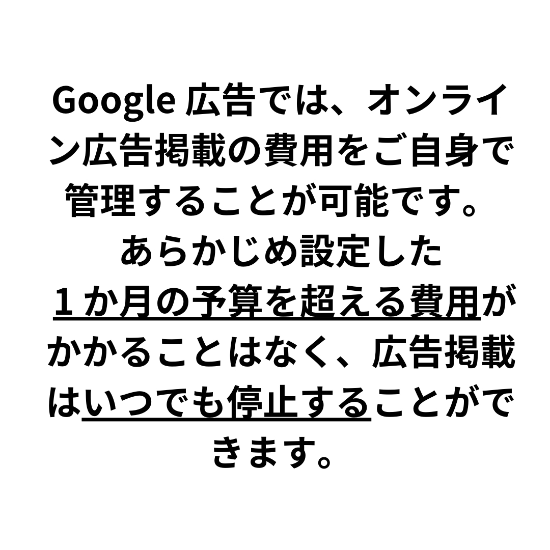 Google検索広告【設定代行】します 認知拡大/検索広告/Googleビジネス プロフィール/集客 イメージ3