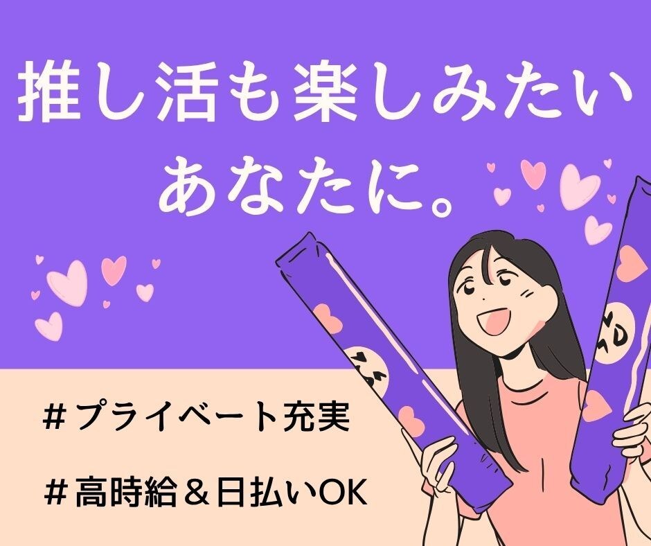 応募が来る求人広告を作成します 現役求人広告ライターが、ターゲットに沿った求人画像を作成！ イメージ2