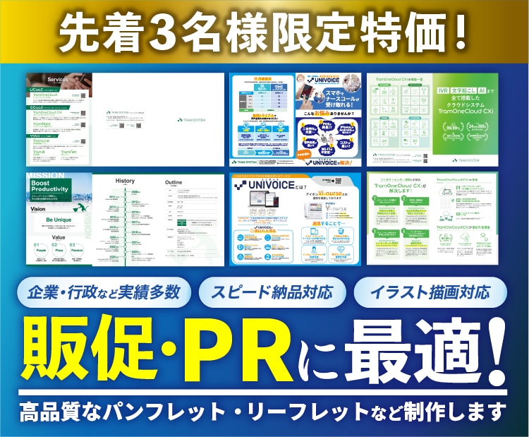 先着限定特価！パンフレット・リーフレット制作します ココナラ開始記念・期間限定特価！24000円 イメージ1