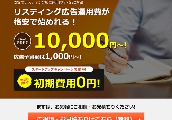 格安のランディングページ制作をご提供します ★豊富な経験と専門知識でみまさまの集客をサポートします イメージ4