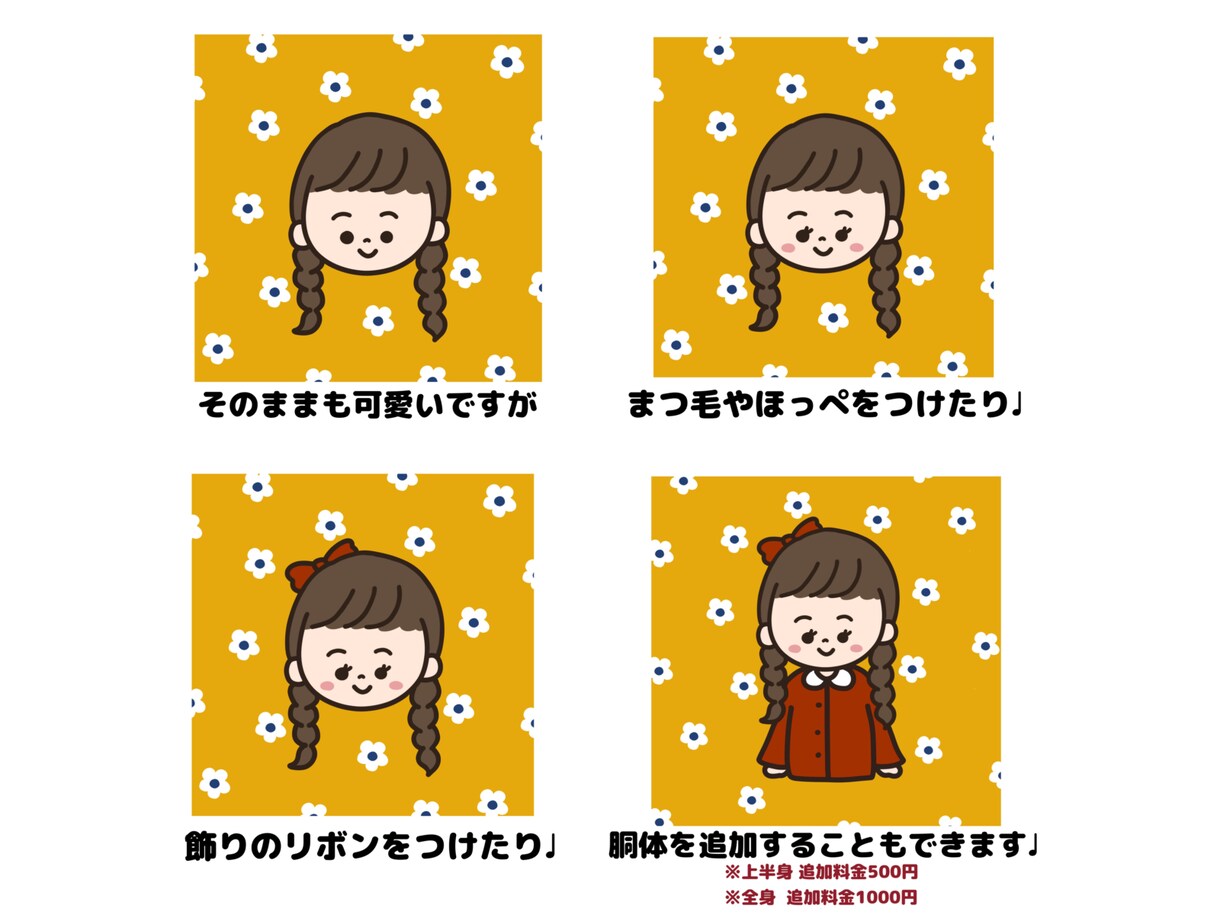最短即日❤︎2000円でかわいいアイコンつくります お気に入りのイラストをアイコンにしてみませんか？ イメージ5