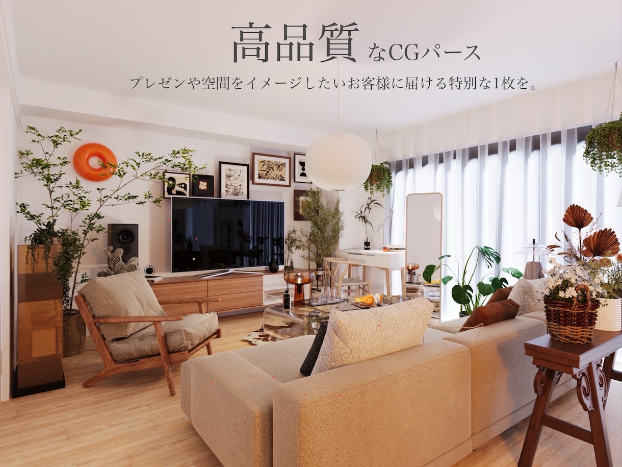 24時間以内納品！高品質3Dパースをお作りします 理想のCGパースをお作り致します。✴︎24時間以内に納品 イメージ1