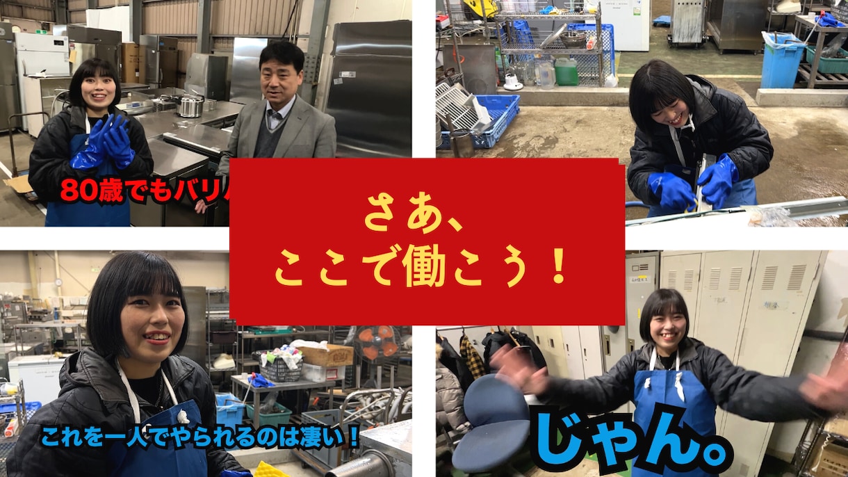 エンタメ要素を盛り込んだPR動画を制作します 最後まで見られる動画を制作します イメージ5
