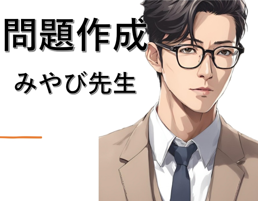 苦手克服!　「オーダーメイド」の数学問題作成します 貴方のレベルに応じた問題を作成し、学力アップに貢献します。 イメージ1