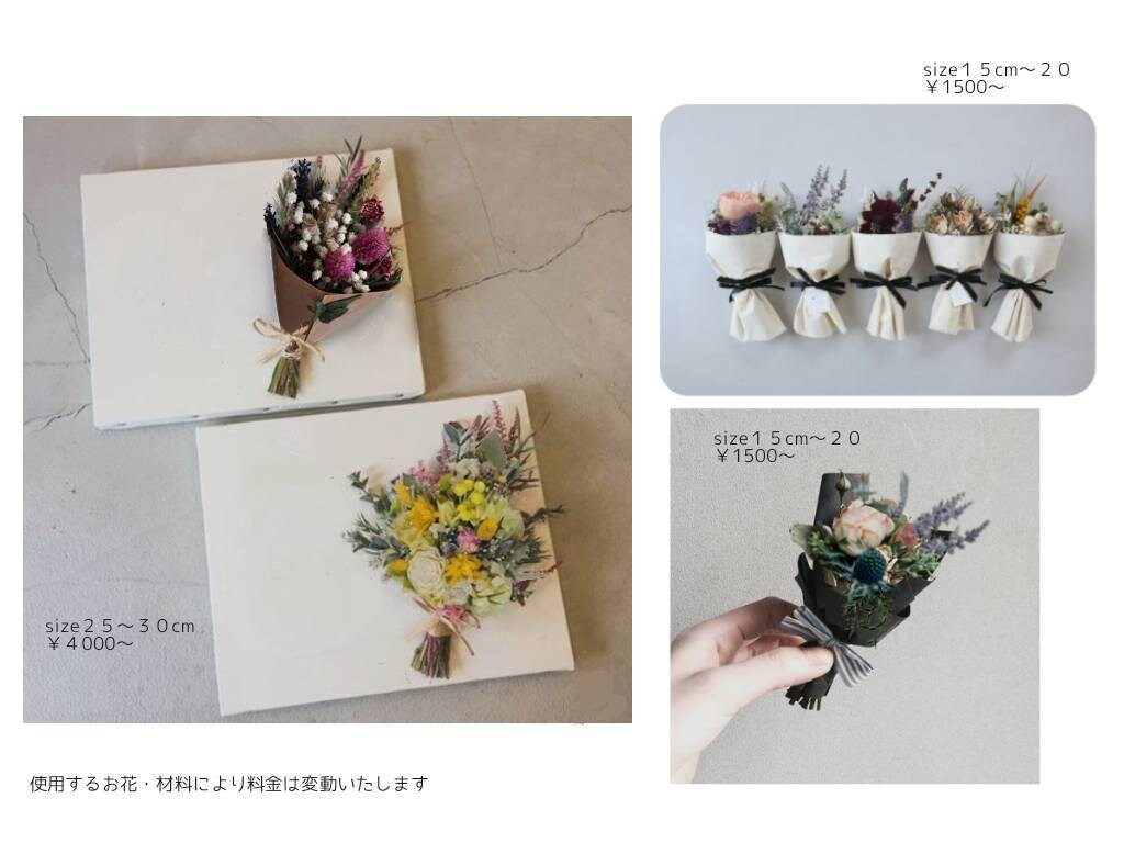 ミニブーケ作ります 結婚式・ギフトなどに・ミニブーケ作ります イメージ3