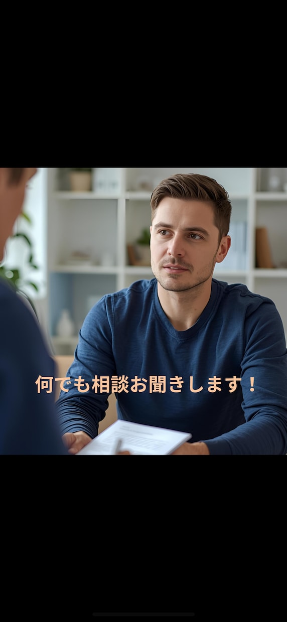 介護、育児の悩み事を丁寧にお聞きします 20代の2児の父に介護と子育ての悩みを匿名で相談できます！ イメージ1