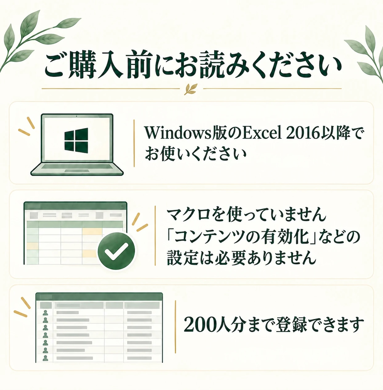 主治医への指示書依頼をExcelで管理します 指示書は、出したら終わりではなく、返ってくるまで。 イメージ5